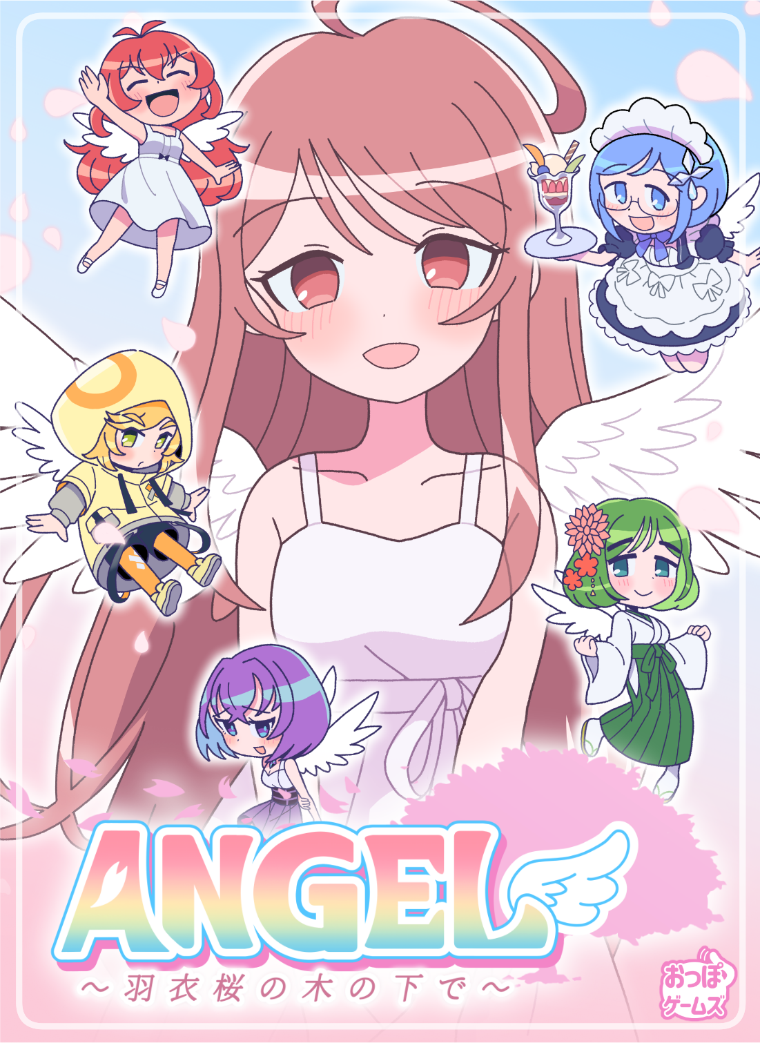 ANGEL 〜羽衣桜の木の下で〜