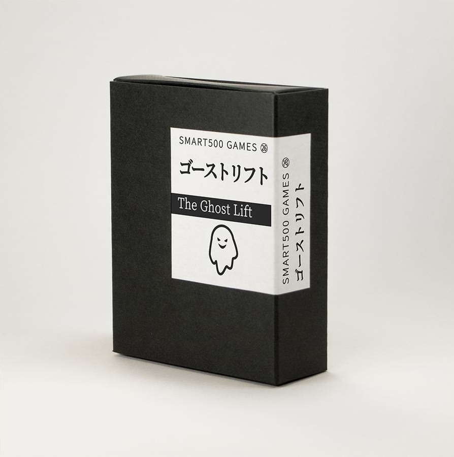 ゴーストリフト