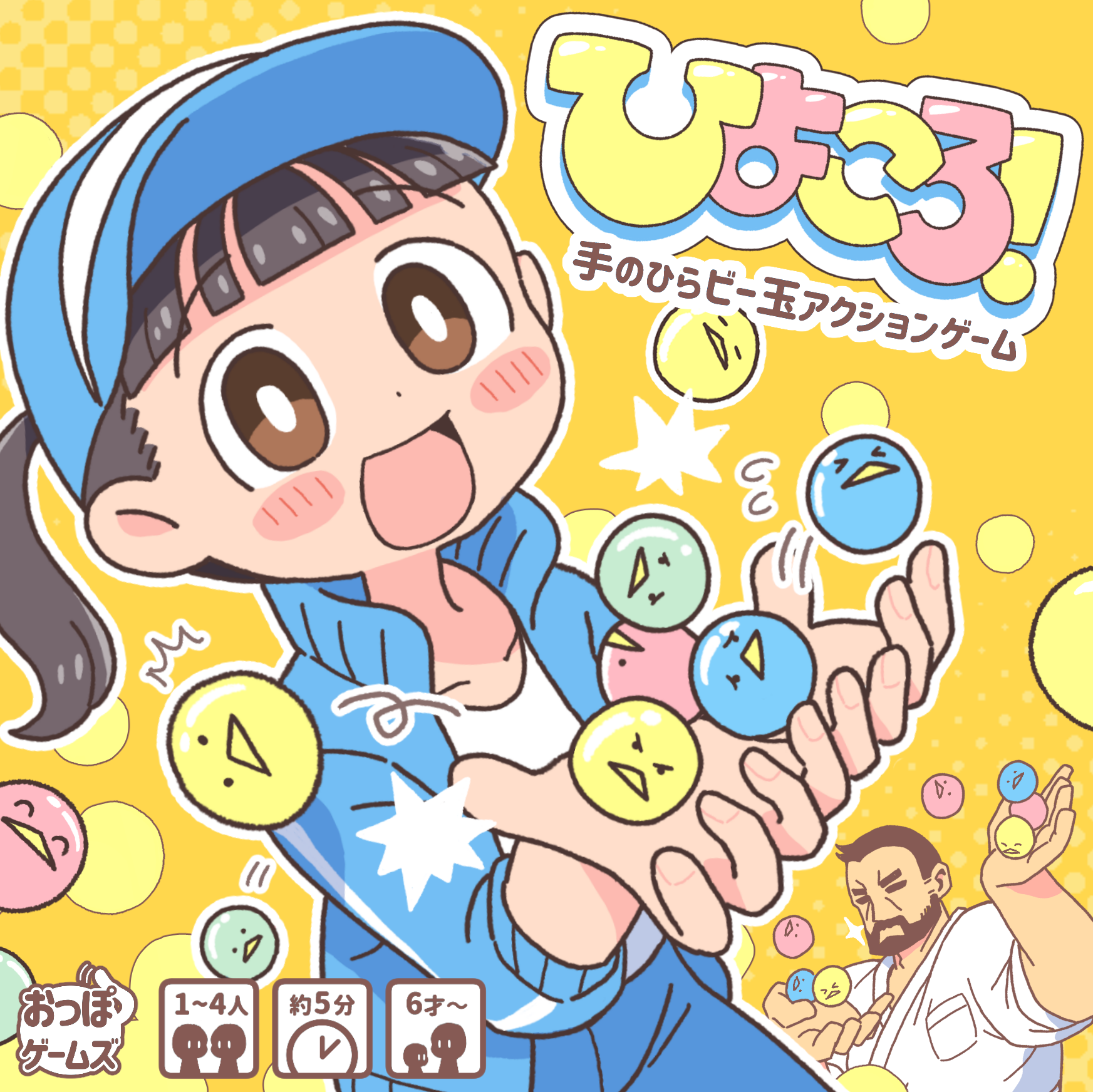 ひよころ