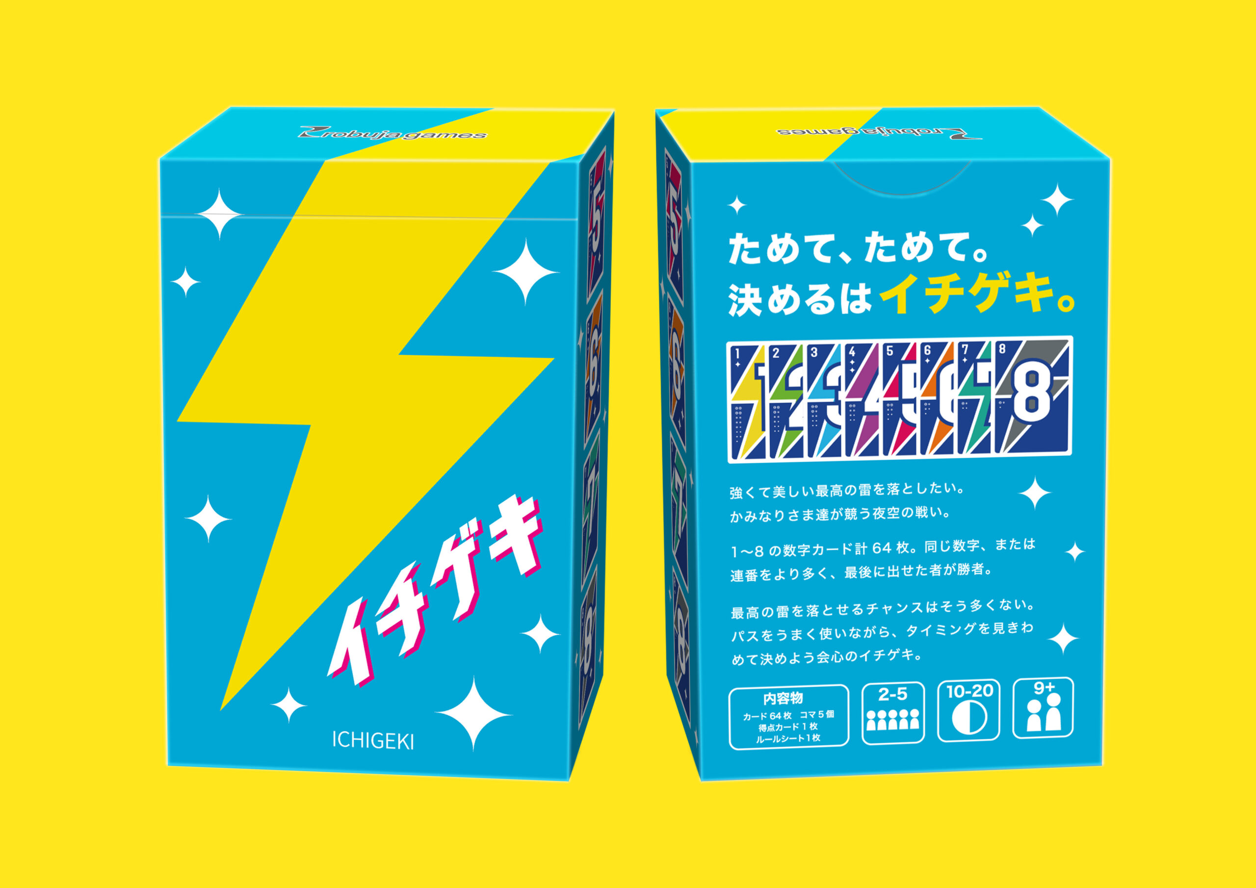 イチゲキ