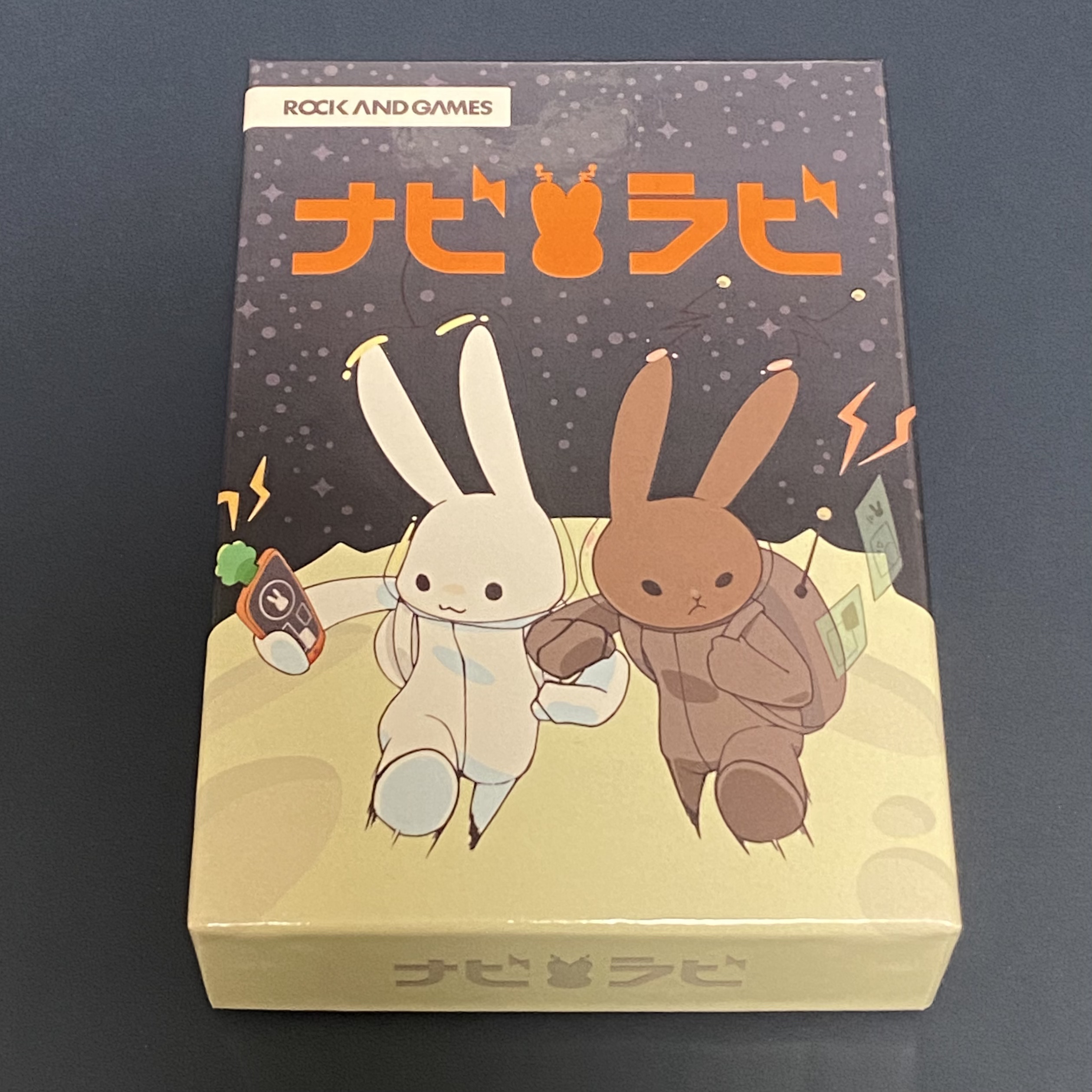 ナビラビ