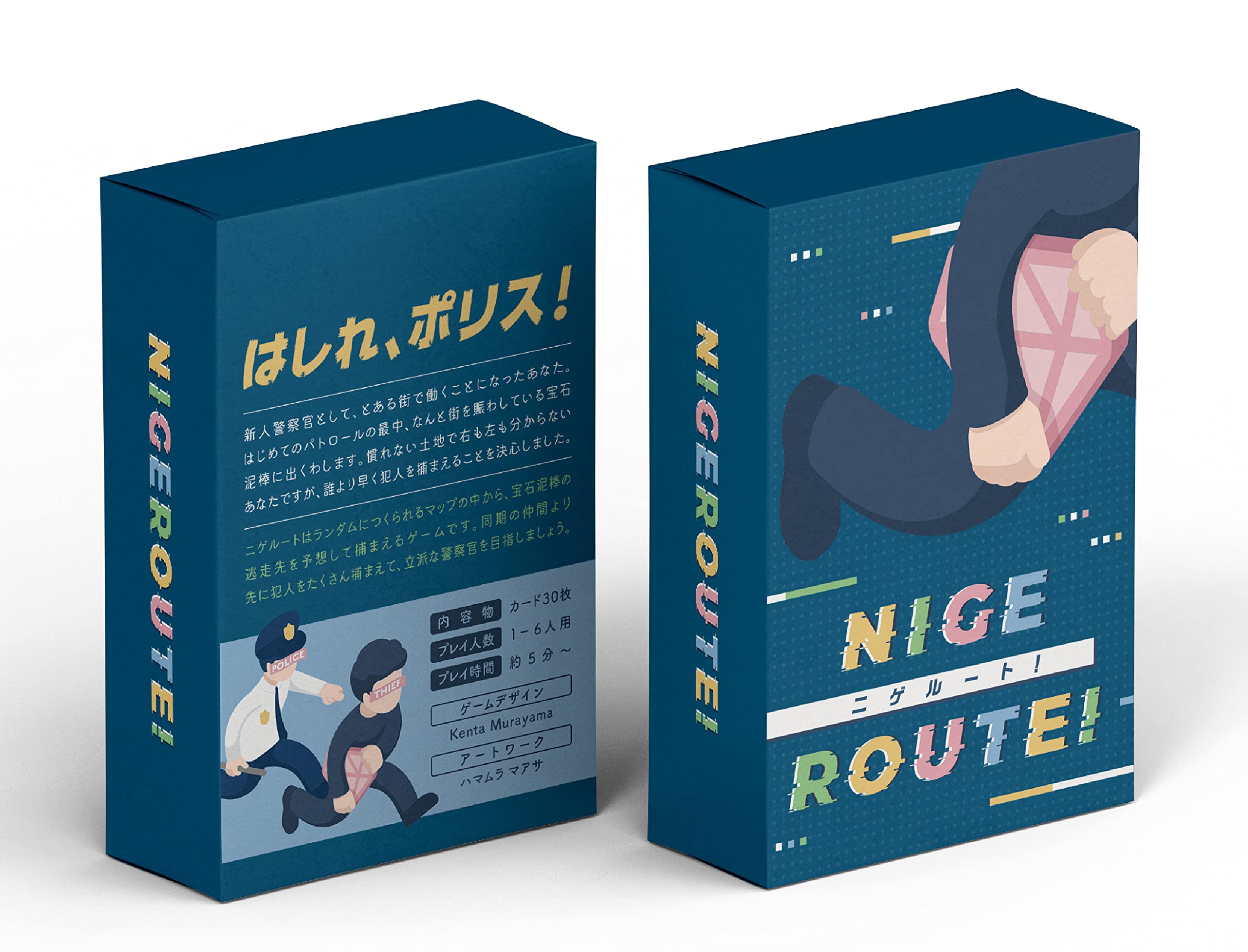 ニゲルート！