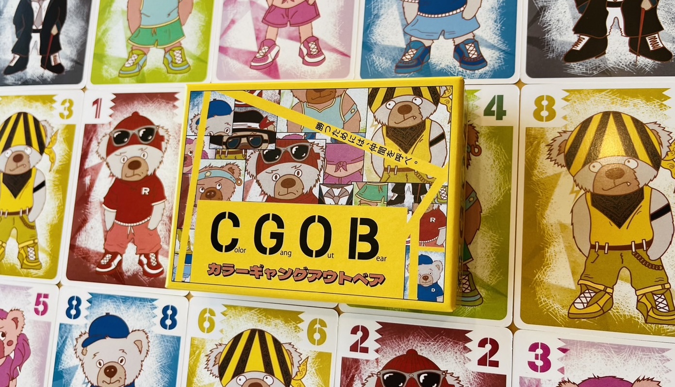 CGOB(カラーギャングアウトベア)