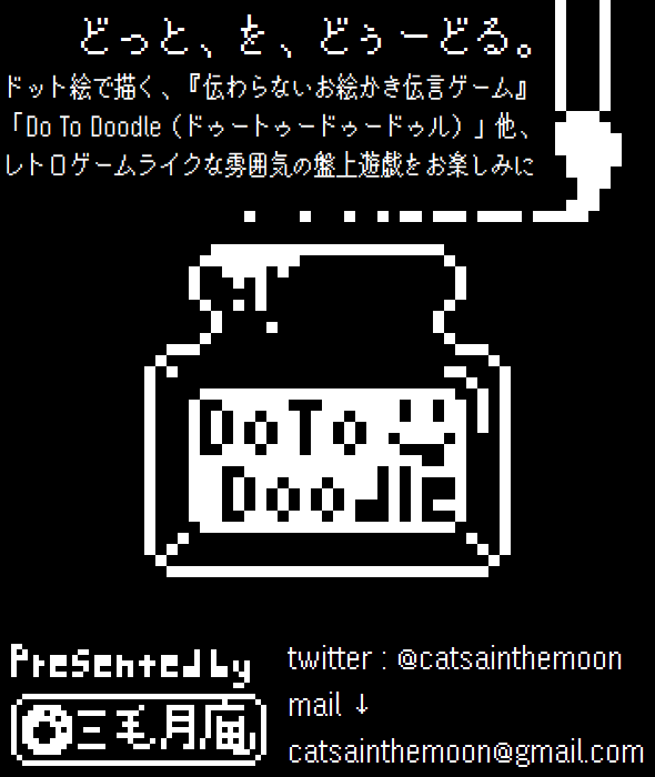 Do to doodle