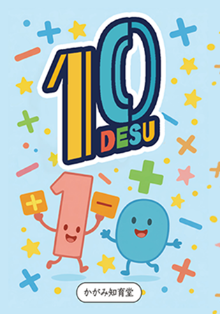 10DESU