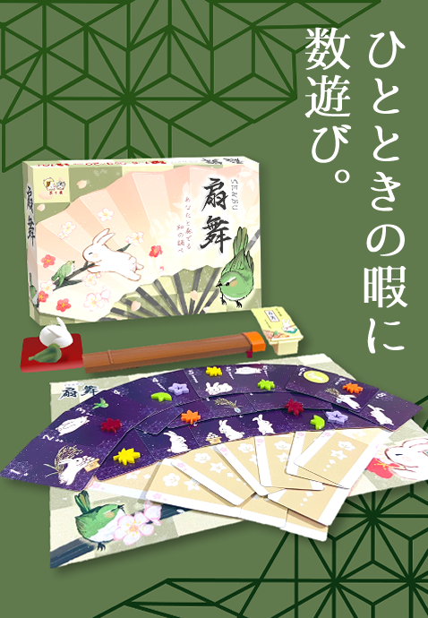 扇舞