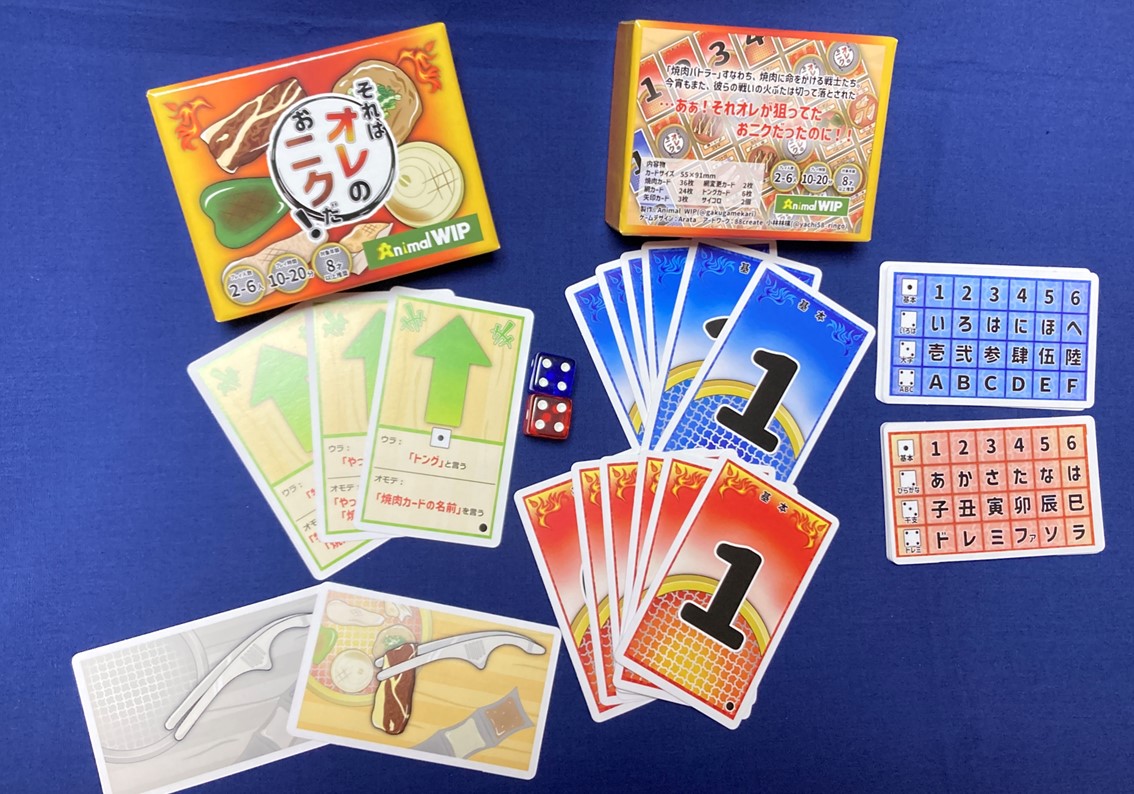 それはオレのおニクだ！