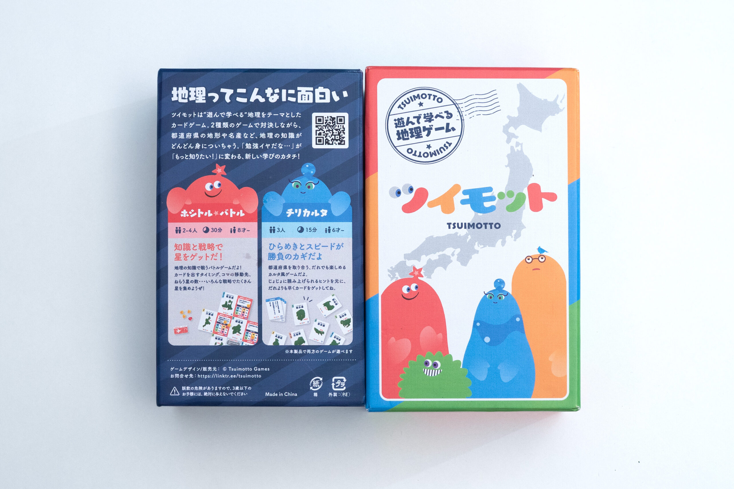 遊んで学べる地理ゲーム　ツイモット
