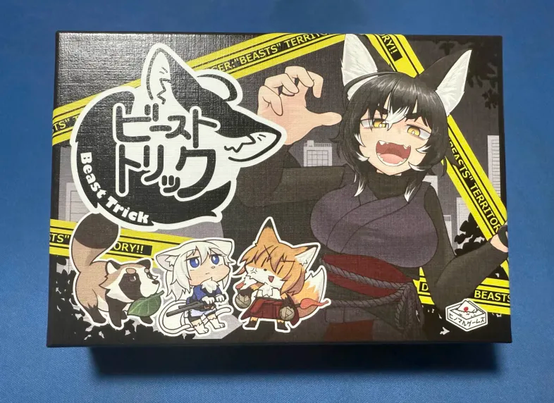ビーストトリック