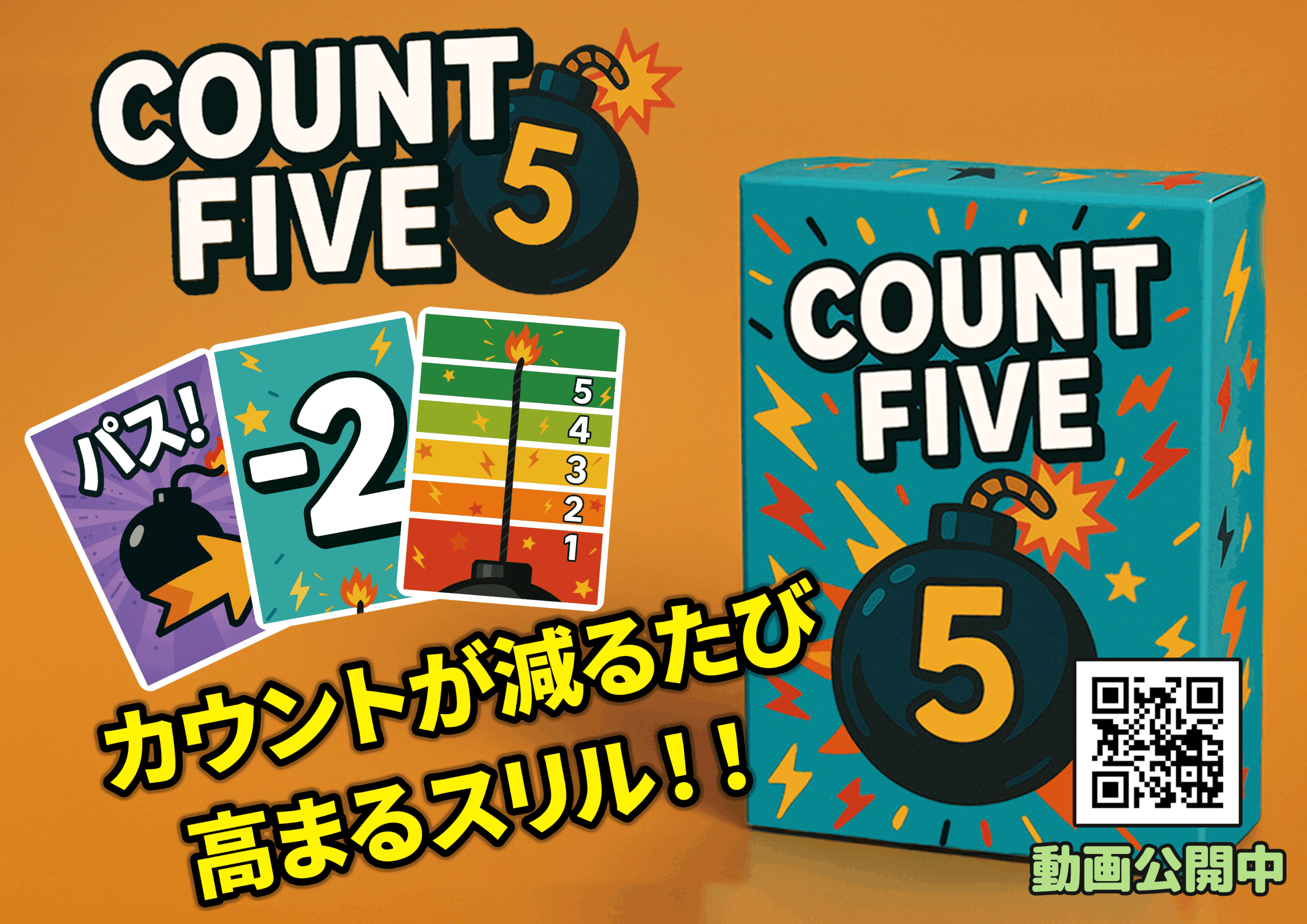 COUNT FIVE