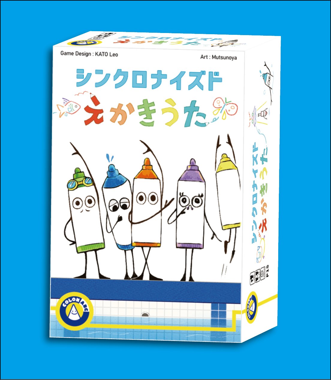 シンクロナイズドえかきうた