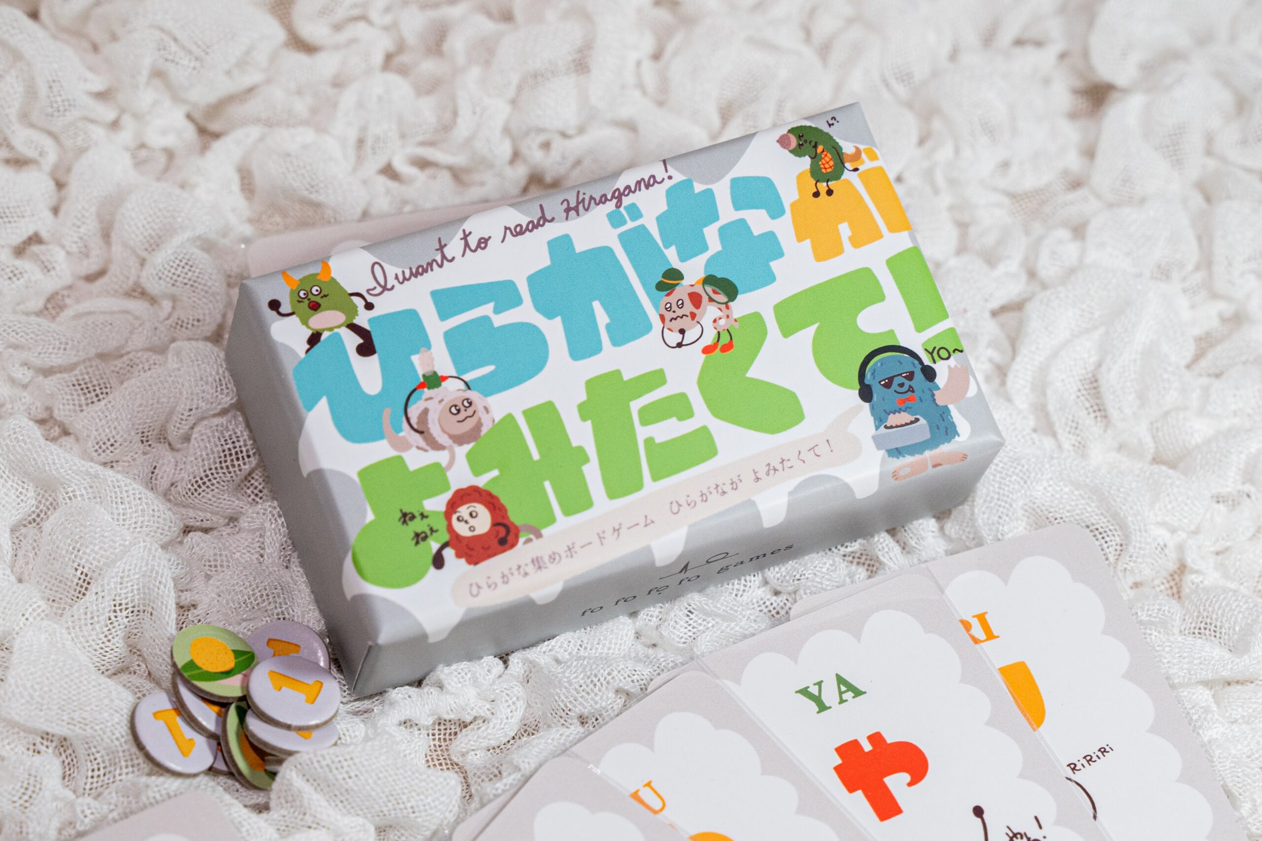 ひらがながよみたくて！