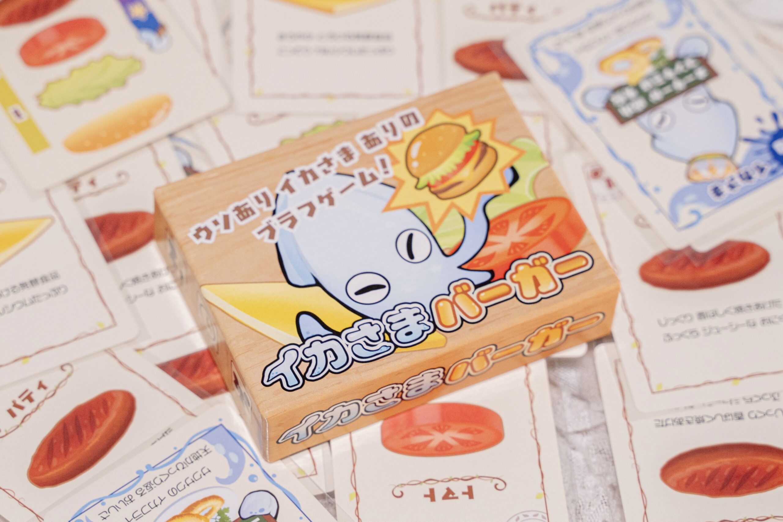 イカさまバーガー