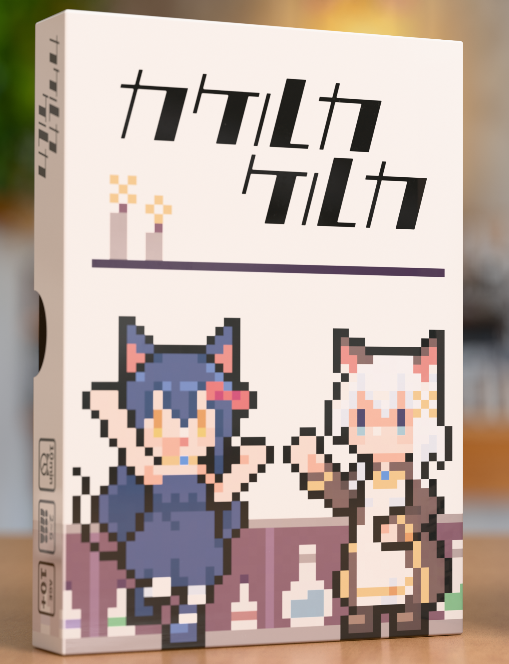 カケルカケルカ