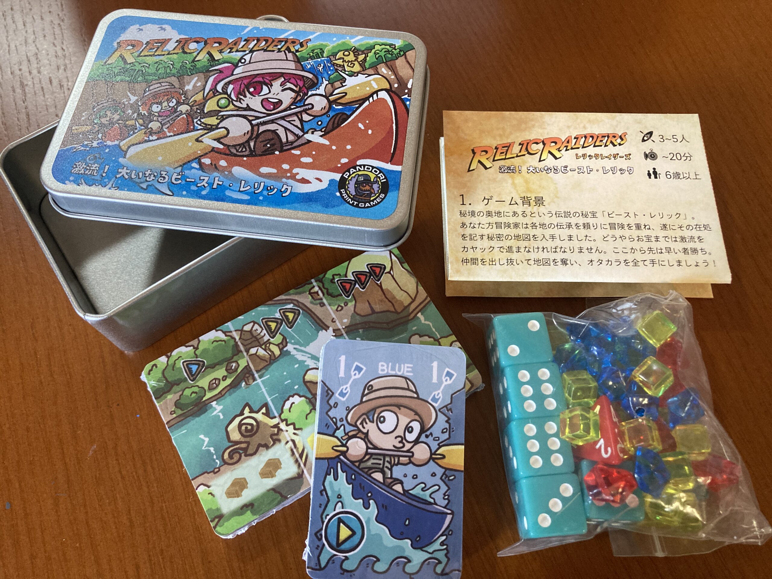 Relic Raiders 激流!大いなるビースト・レリック