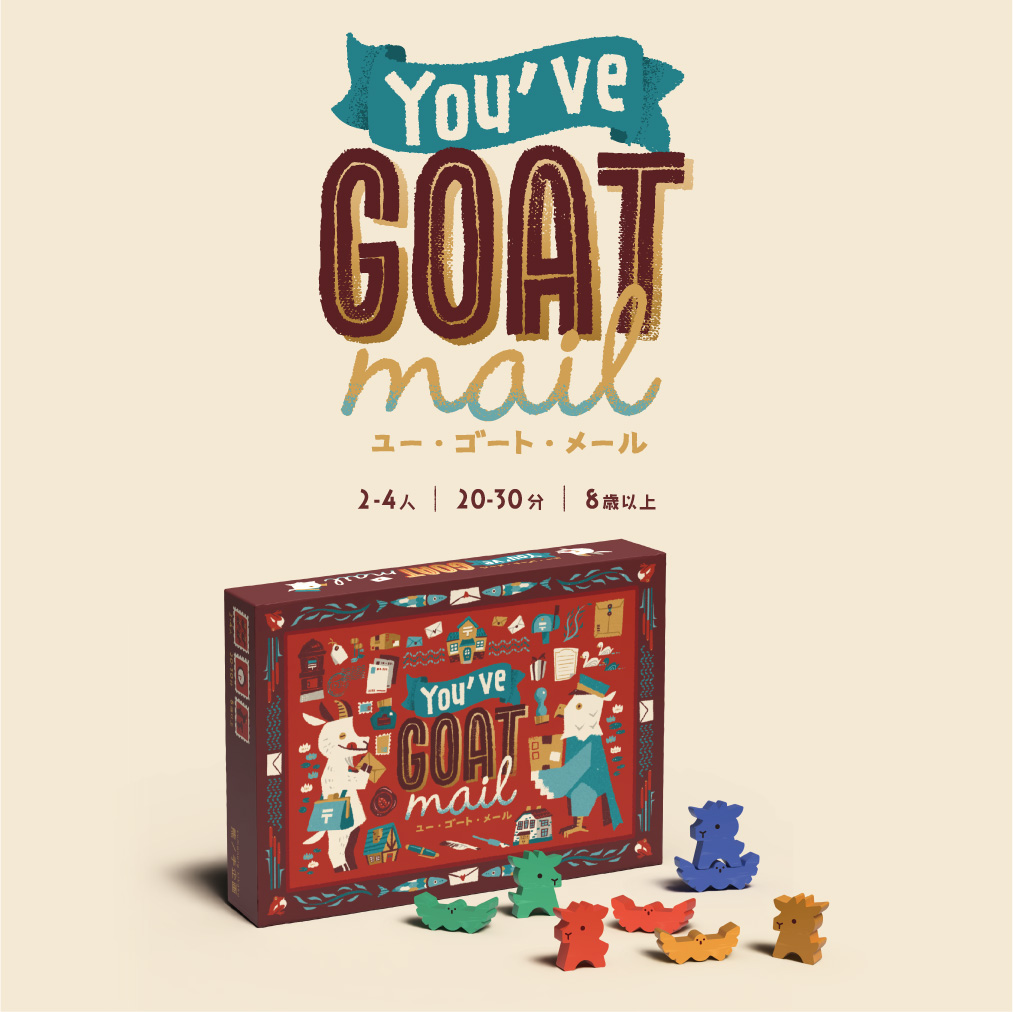You’ve GOAT mail (ユー・ゴート・メール)