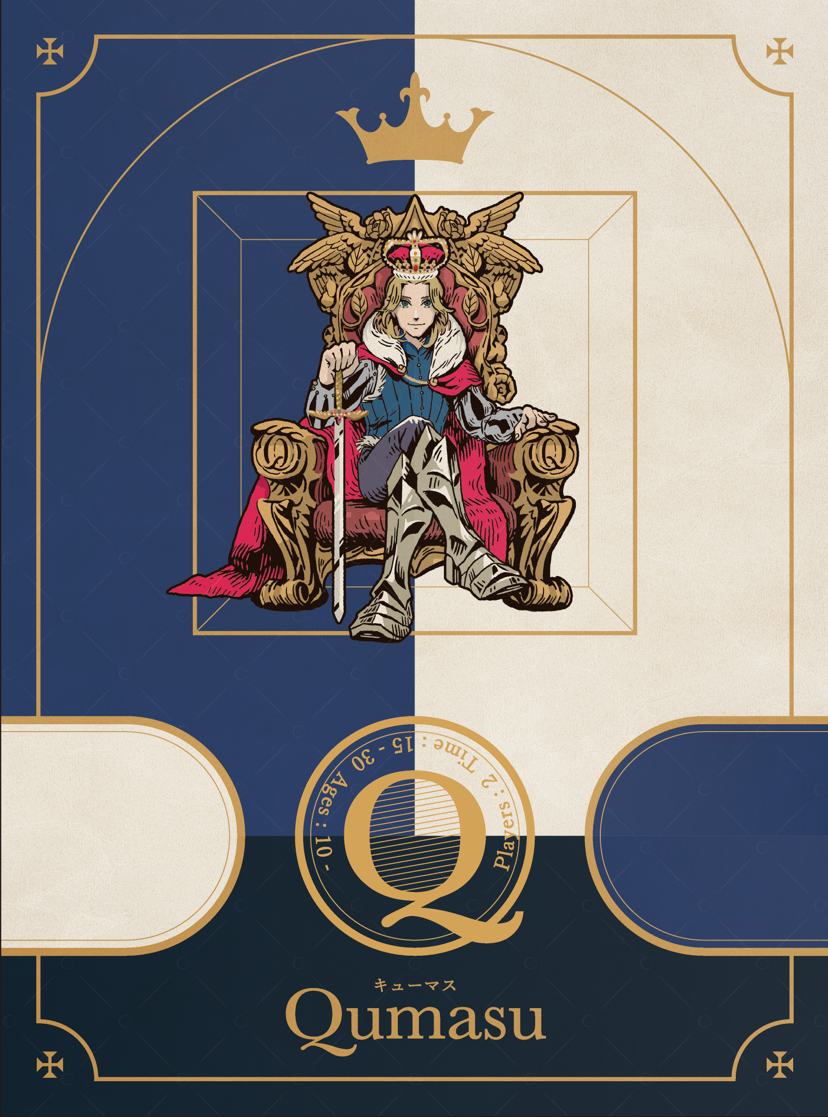 Qumasu（キューマス）