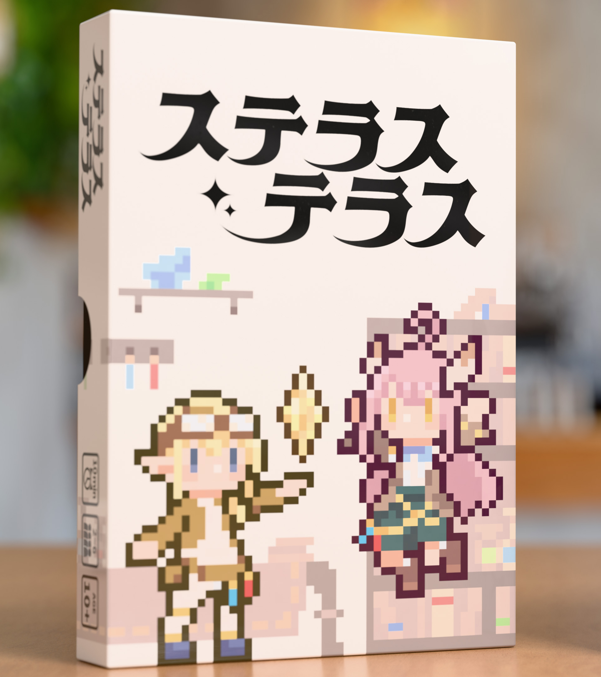 ステラステラス